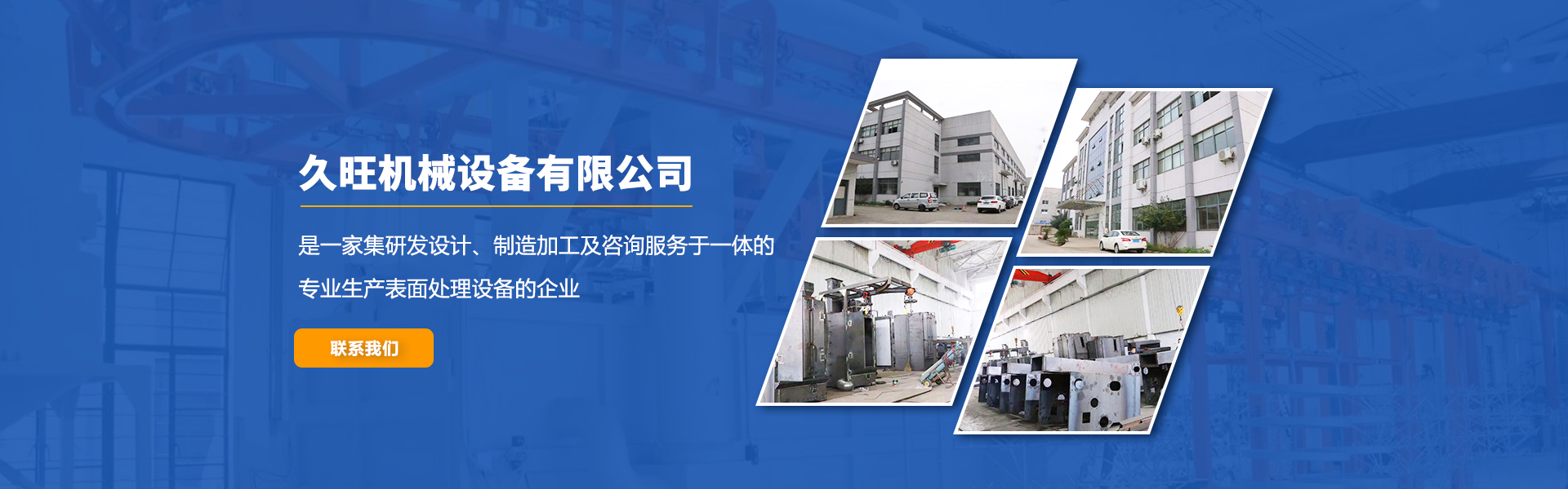 拋丸機廠家